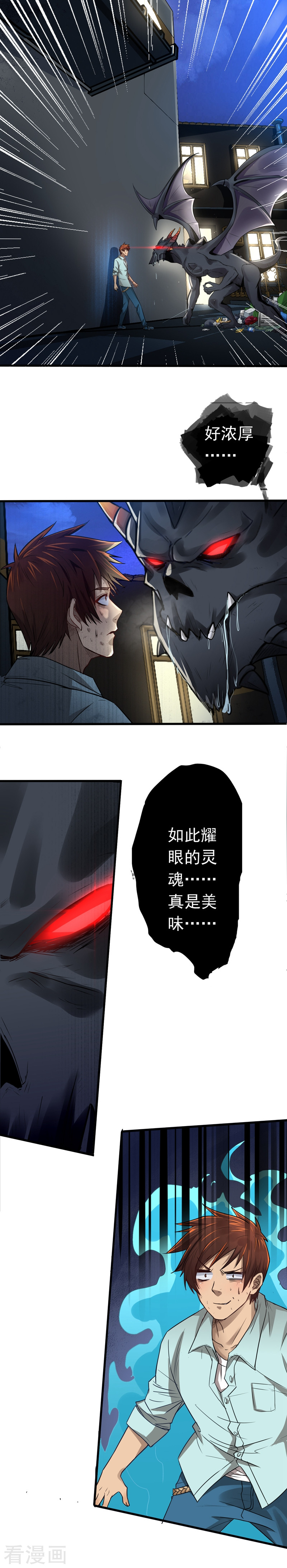 第2话仙女姐姐救我！-神剑符皇-二次元动漫（第5张）